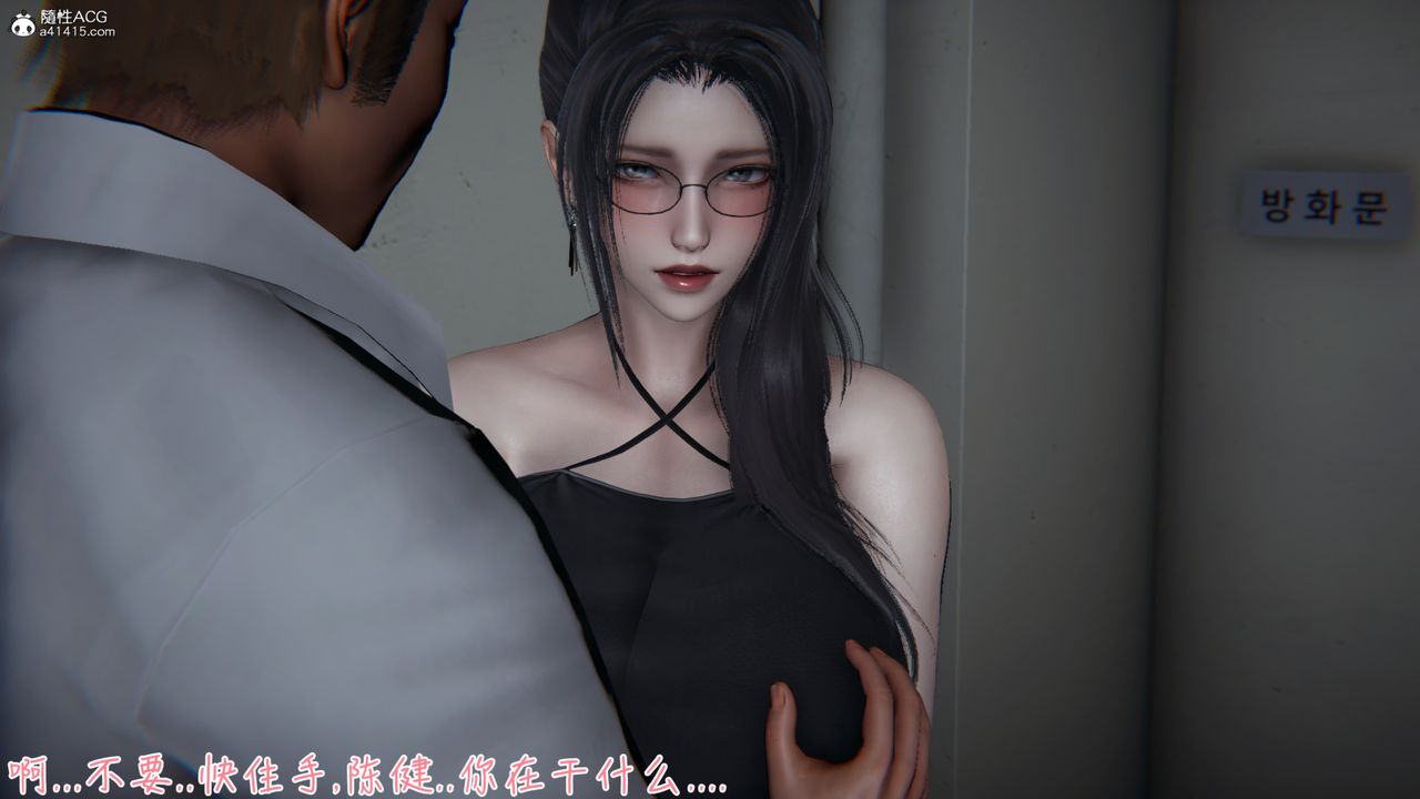 [3D]艷妻沈沦第06话