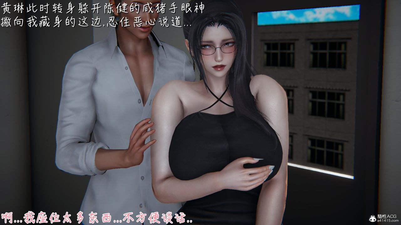 [3D]艷妻沈沦第06话