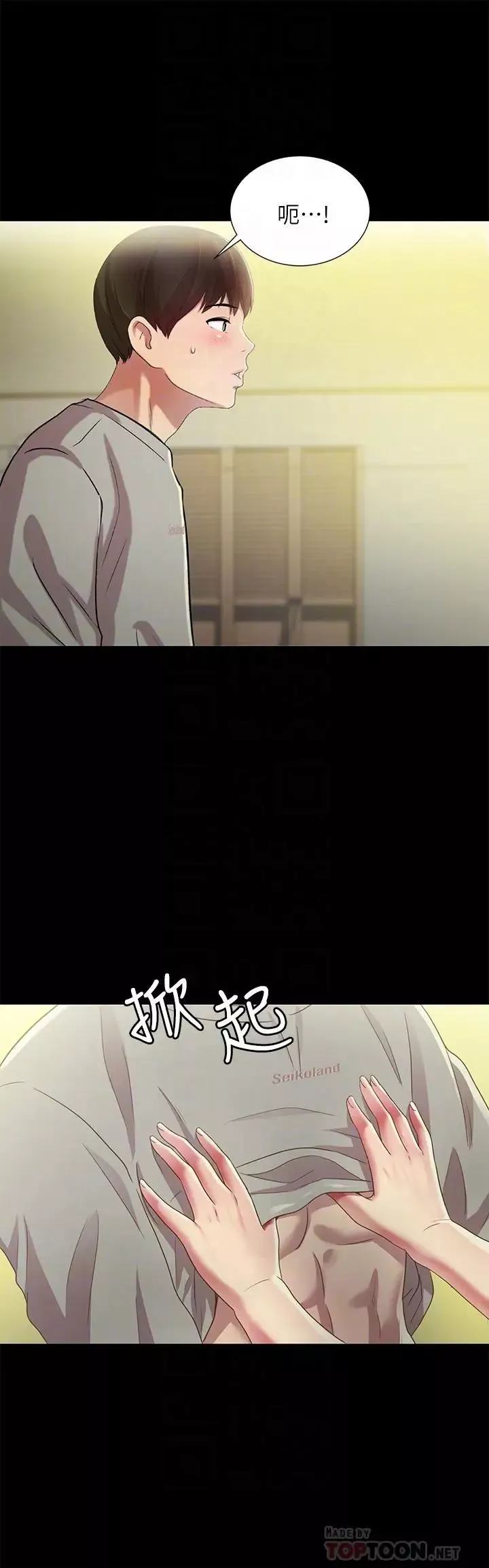 朋友,女朋友第62話-用恩泳豐滿的胸部