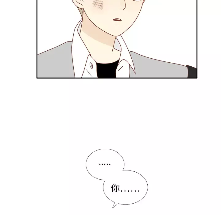 各自的春天第11话