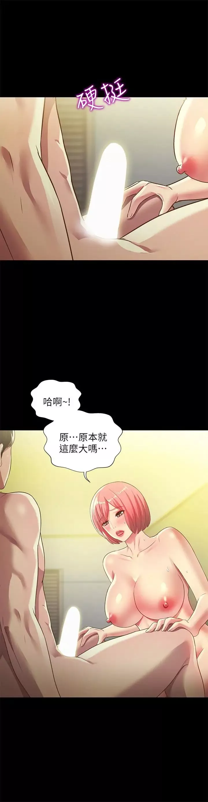 朋友,女朋友第62話-用恩泳豐滿的胸部