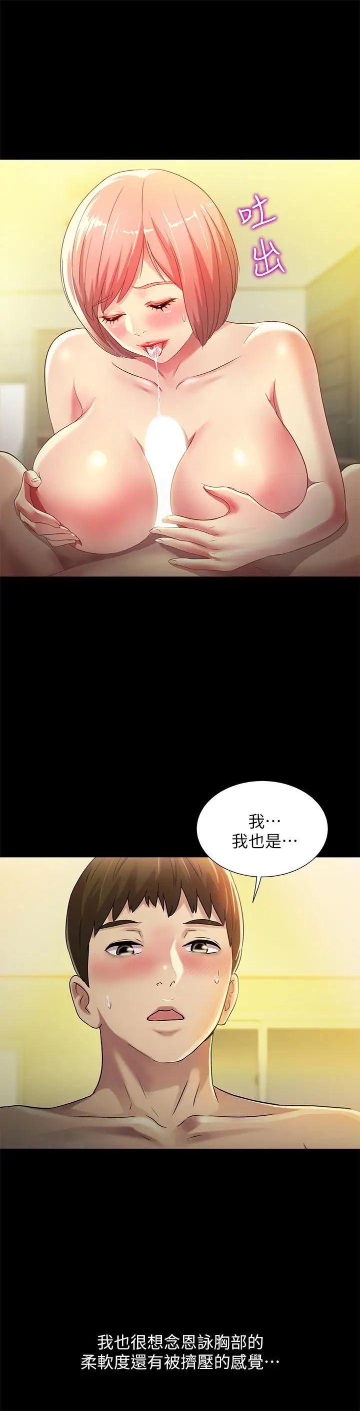 朋友,女朋友第62话-用恩泳丰满的胸部