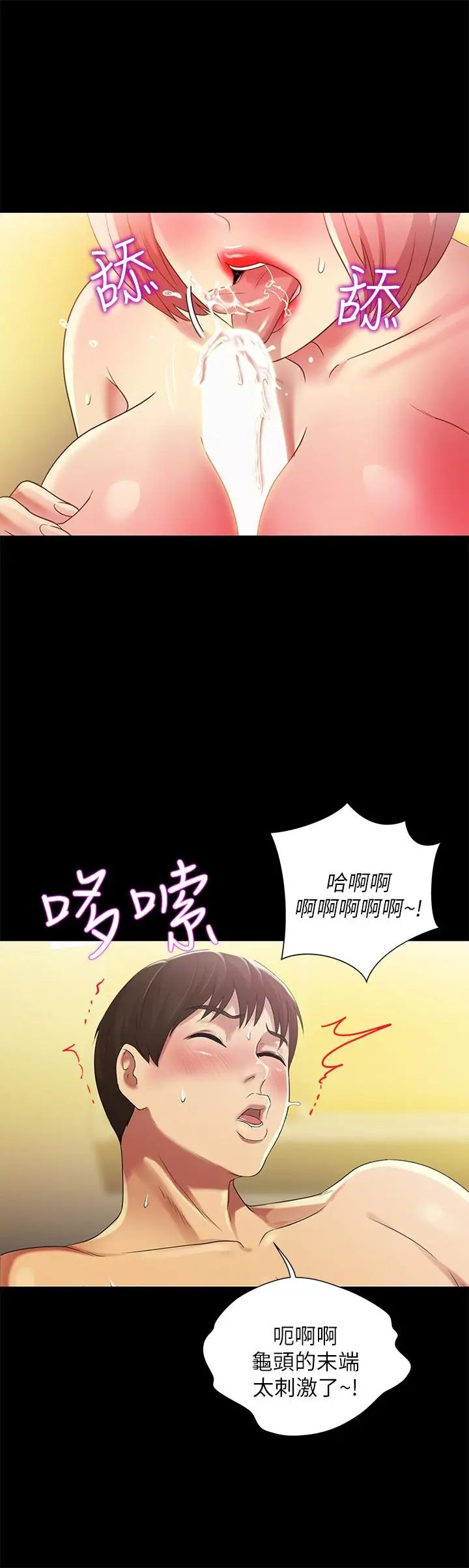 朋友,女朋友第62话-用恩泳丰满的胸部