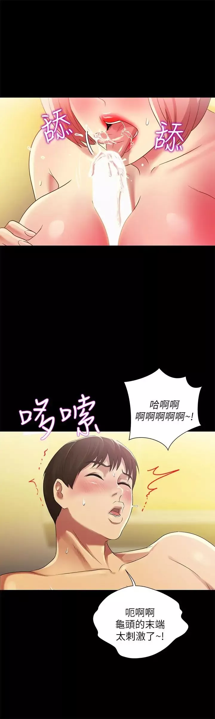 朋友,女朋友第62話-用恩泳豐滿的胸部