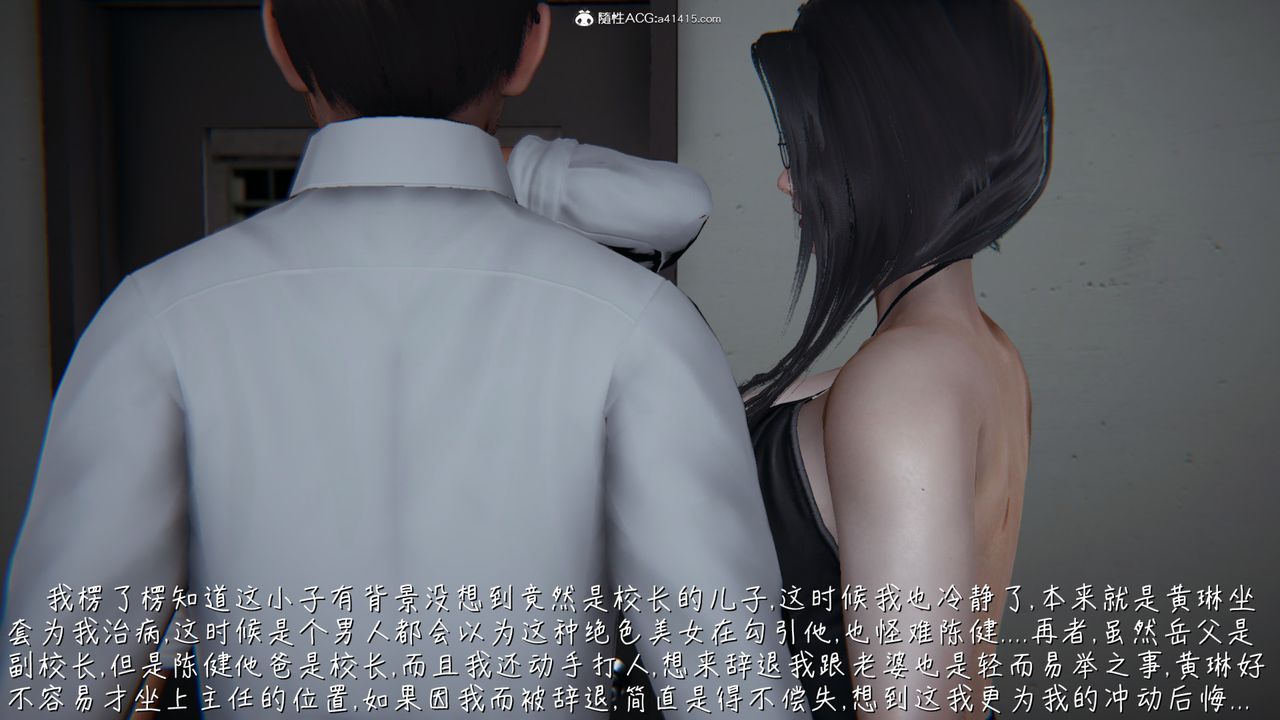 [3D]艷妻沈沦第06话