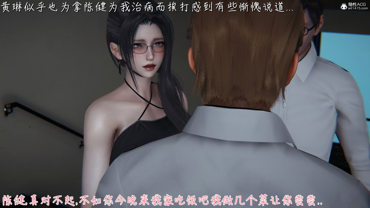[3D]艷妻沈沦第06话
