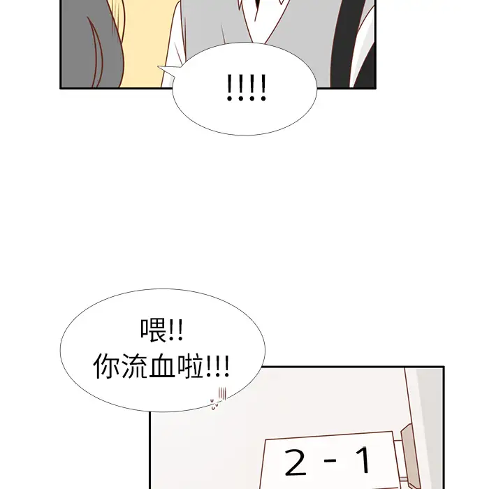 各自的春天第11话