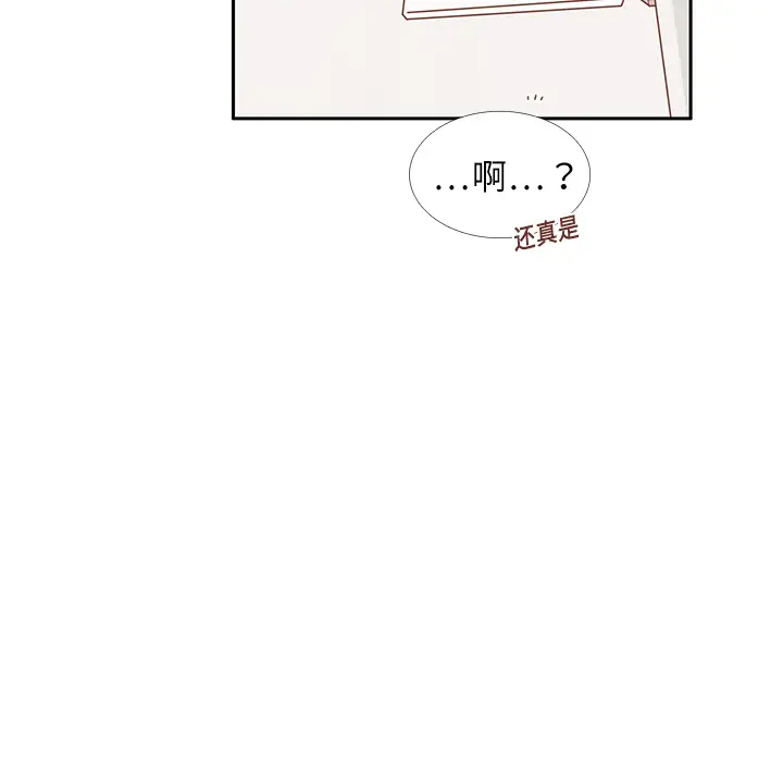 各自的春天第11话