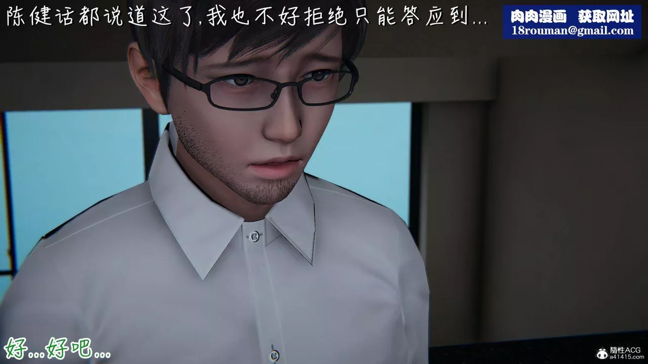 [3D]艷妻沈淪第07話