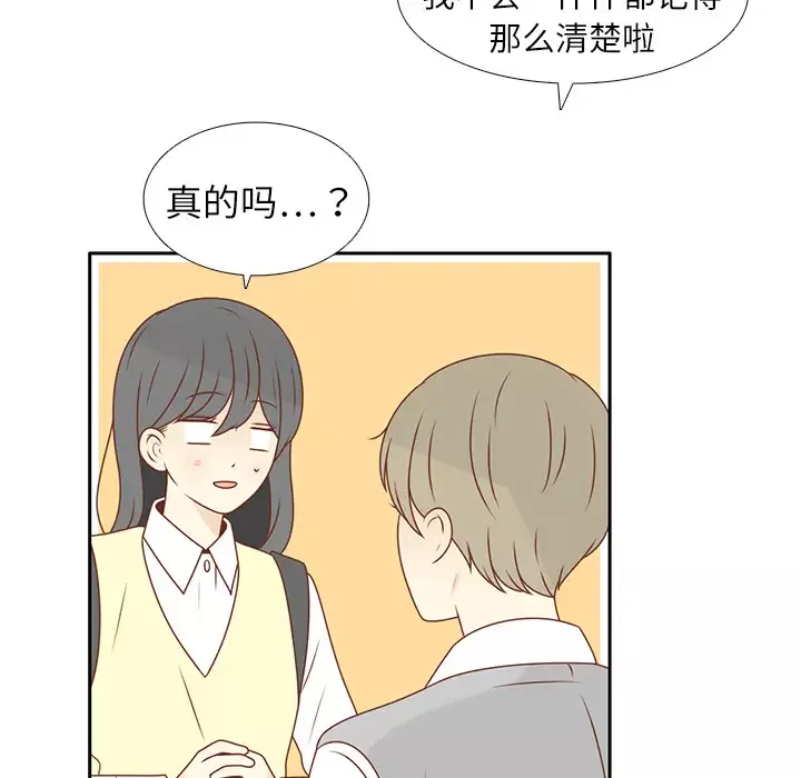 各自的春天第11话