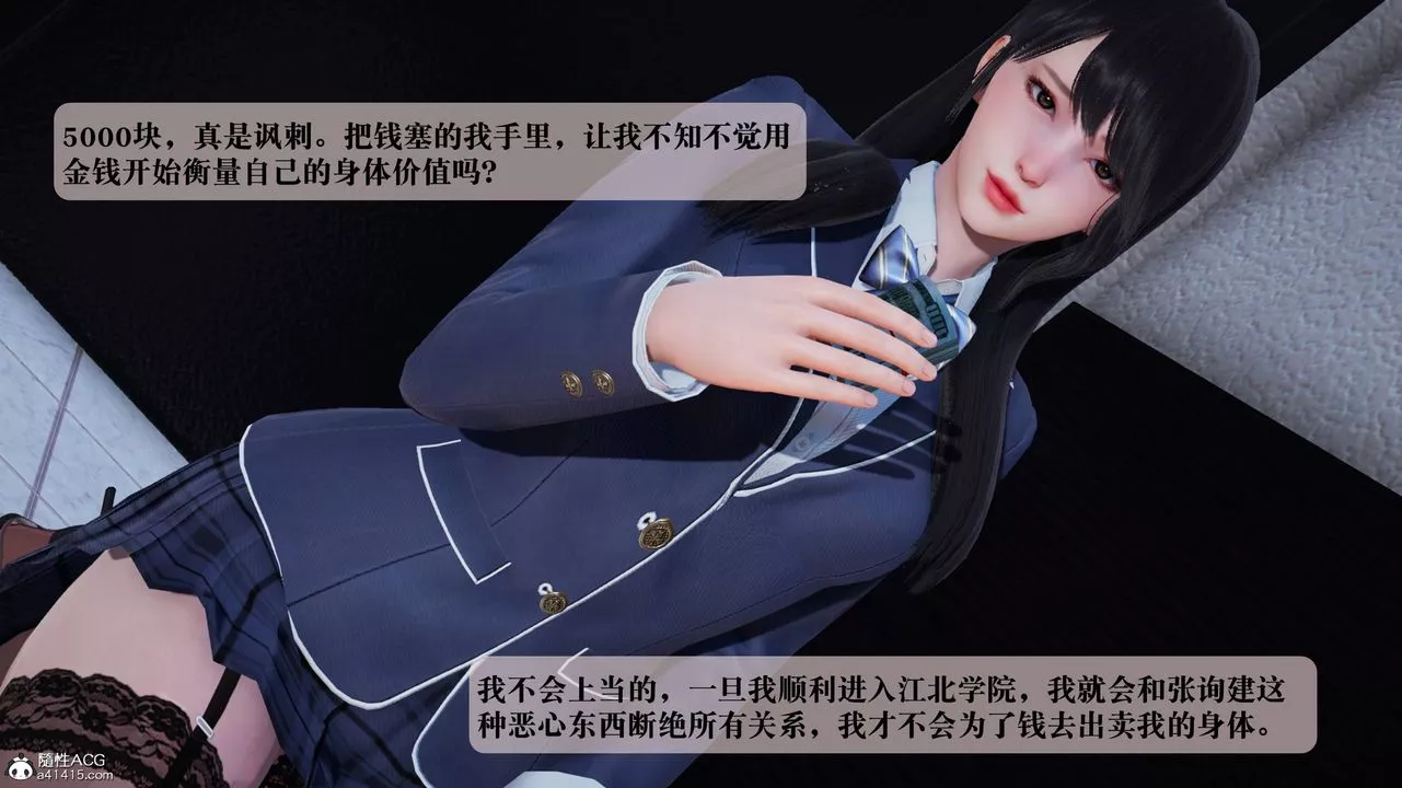 [3D]一夜暴富番外-借金母女第04章-03話