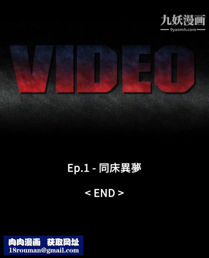 Video最终话