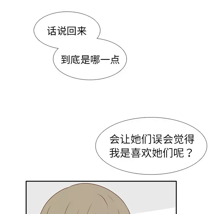 各自的春天第11话