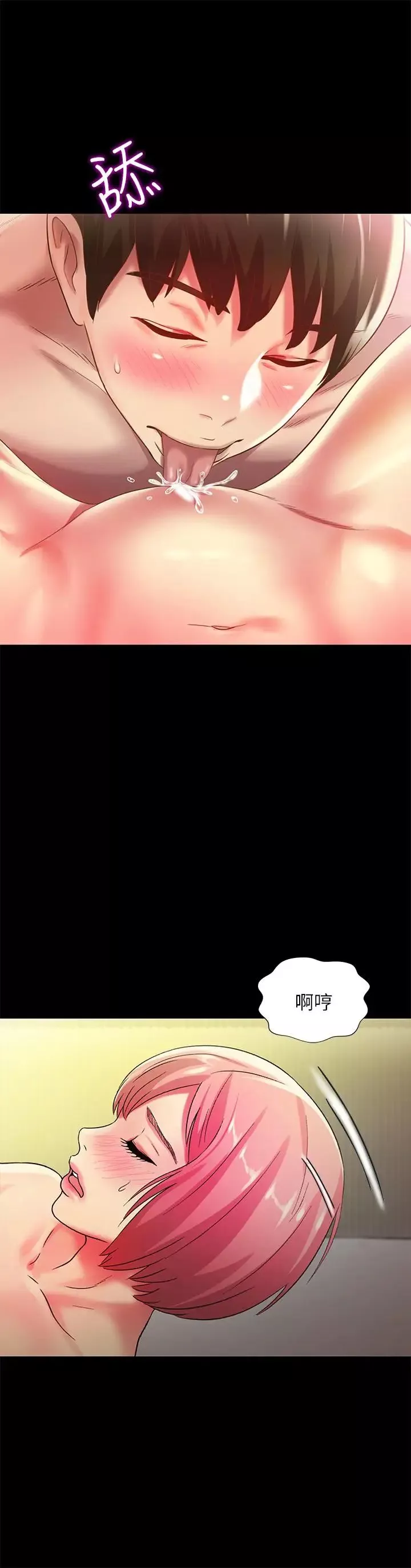 朋友,女朋友第63話-百般配合的恩泳