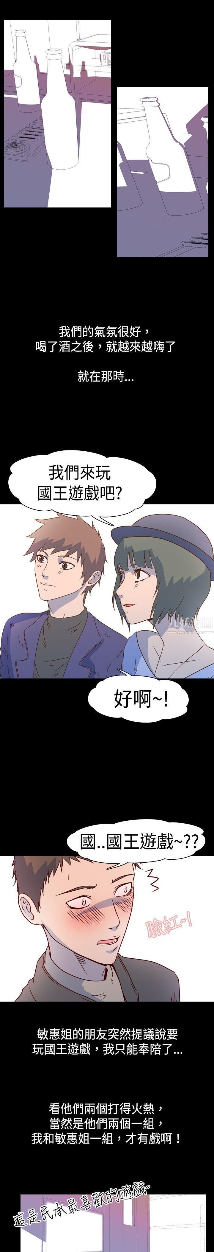 我的色色夜说第1话-与熟识姊姊的淫谈夜说[上]