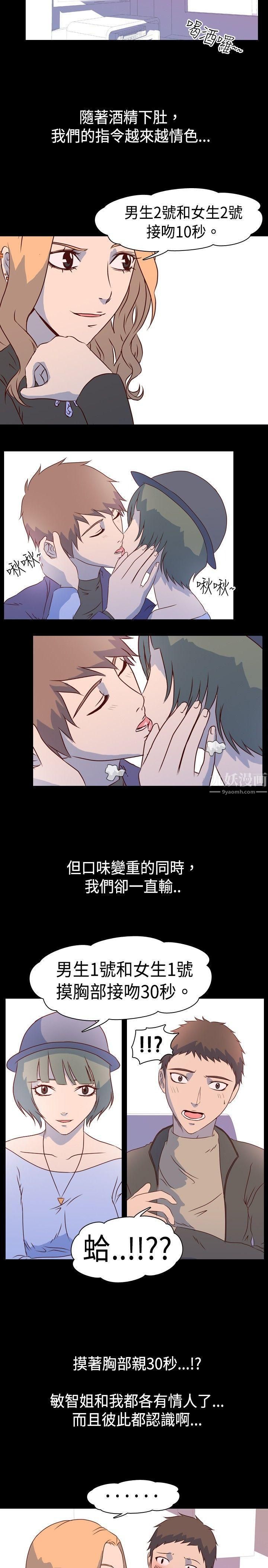 我的色色夜说第1话-与熟识姊姊的淫谈夜说[上]
