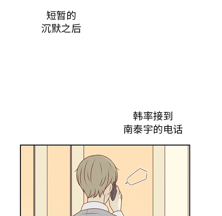 各自的春天第11话