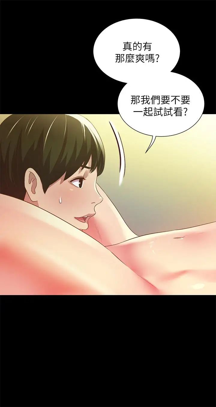 朋友,女朋友第63话-百般配合的恩泳