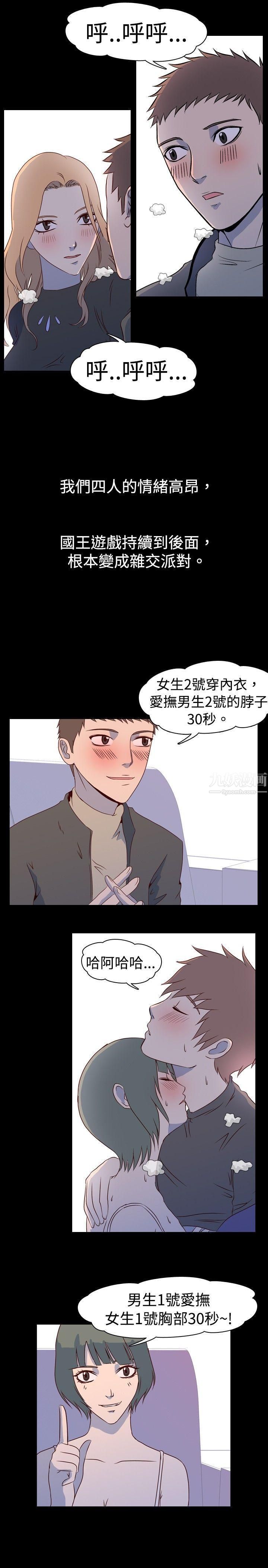 我的色色夜说第2话-与熟识姊姊的淫谈夜说[下]