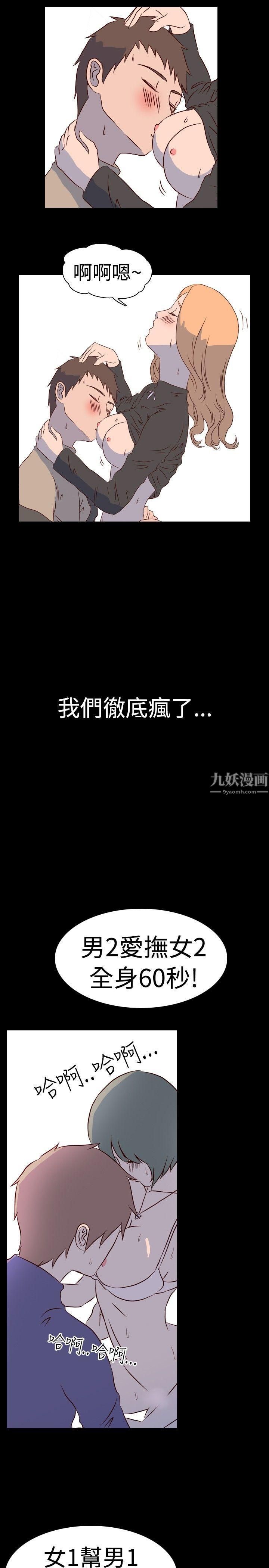 我的色色夜说第2话-与熟识姊姊的淫谈夜说[下]