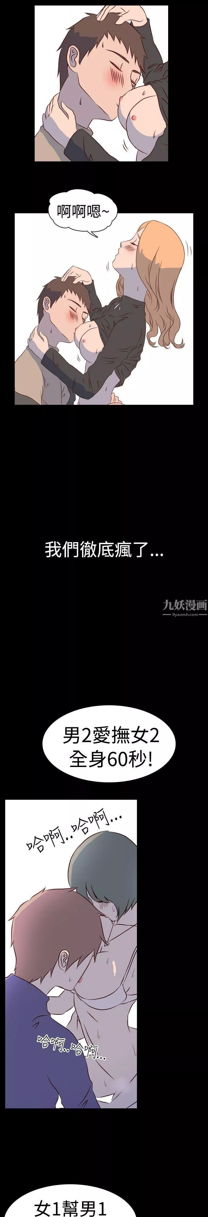 我的色色夜說第2話-與熟識姊姊的淫談夜說[下]