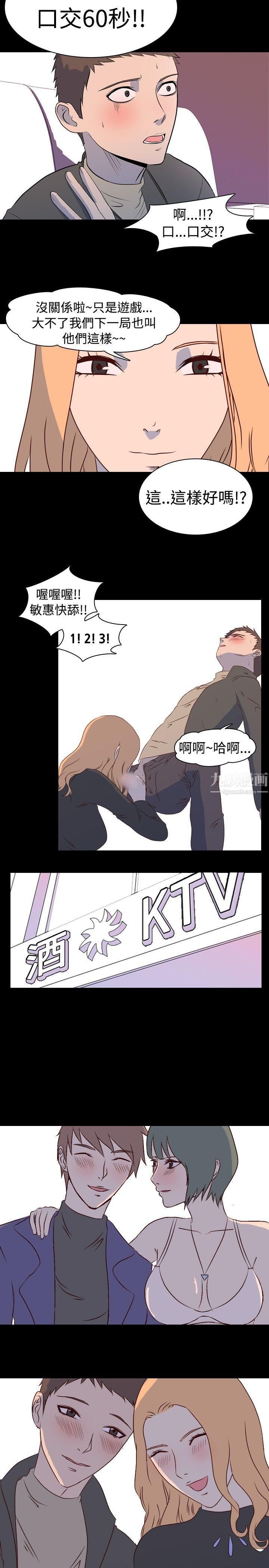 我的色色夜說第2話-與熟識姊姊的淫談夜說[下]