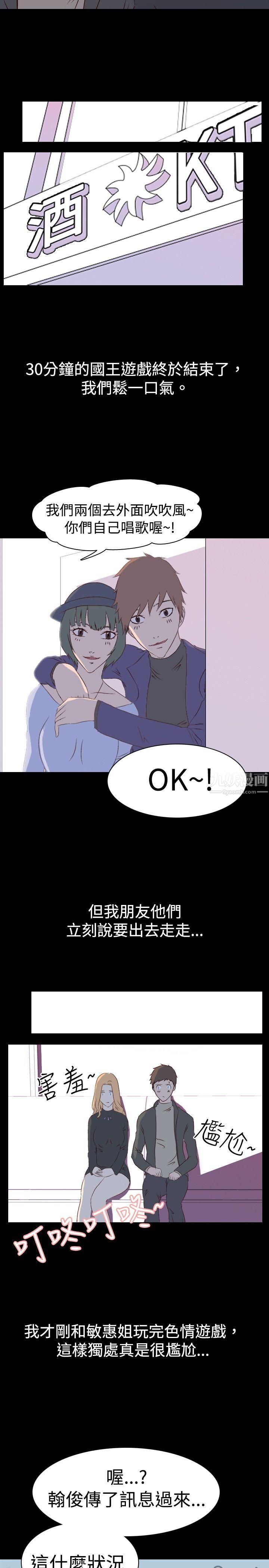 我的色色夜說第2話-與熟識姊姊的淫談夜說[下]