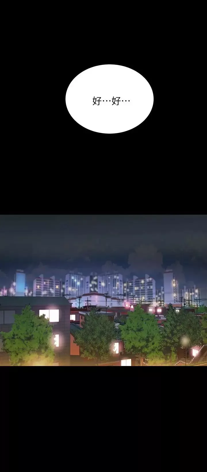 朋友,女朋友第63話-百般配合的恩泳