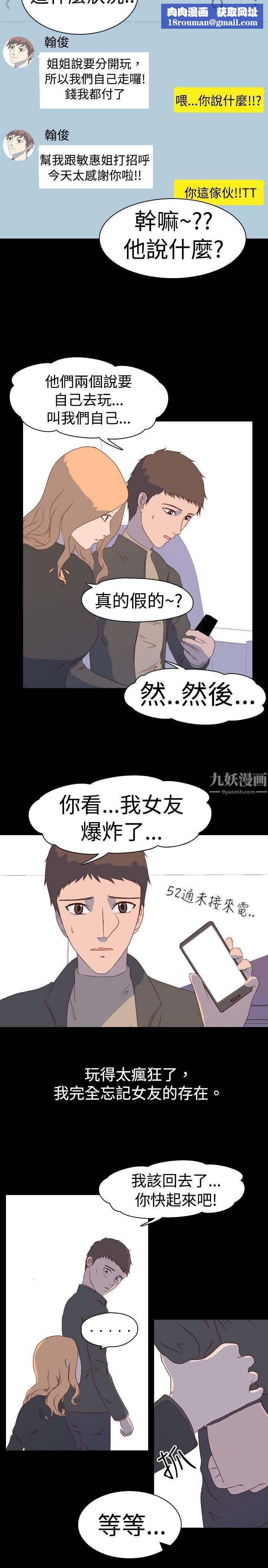 我的色色夜说第2话-与熟识姊姊的淫谈夜说[下]
