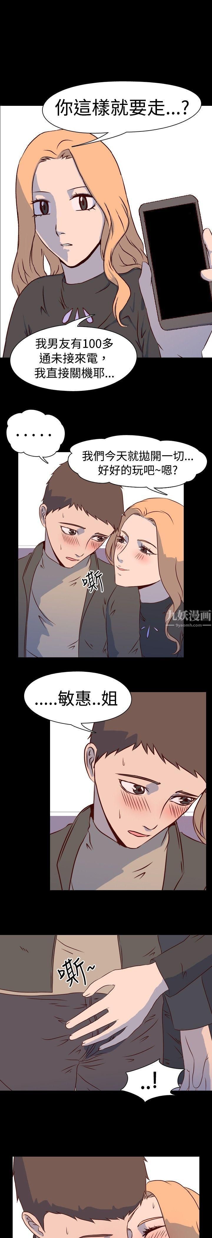 我的色色夜说第2话-与熟识姊姊的淫谈夜说[下]