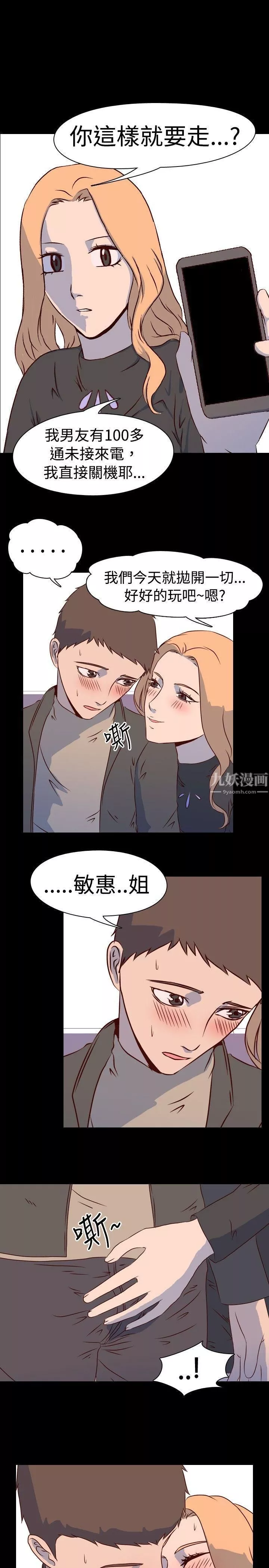 我的色色夜說第2話-與熟識姊姊的淫談夜說[下]