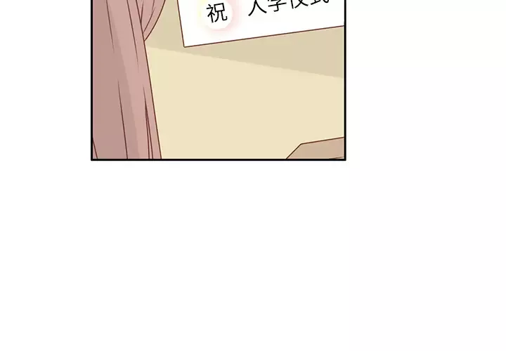 各自的春天第12话
