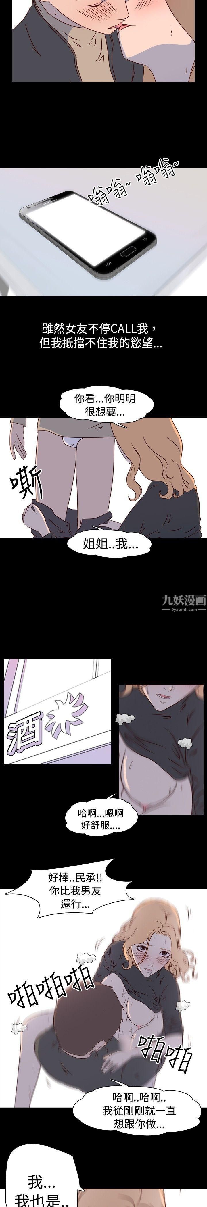 我的色色夜说第2话-与熟识姊姊的淫谈夜说[下]