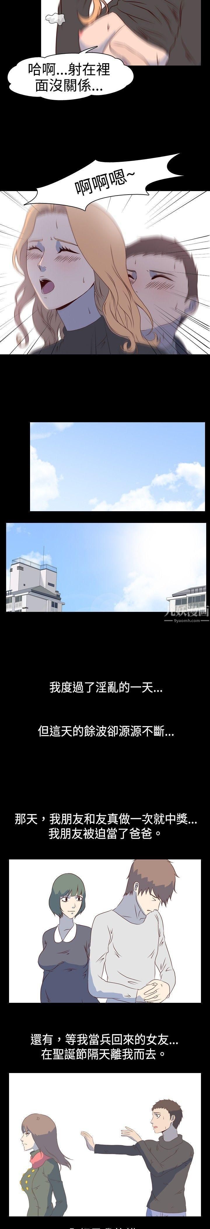 我的色色夜說第2話-與熟識姊姊的淫談夜說[下]