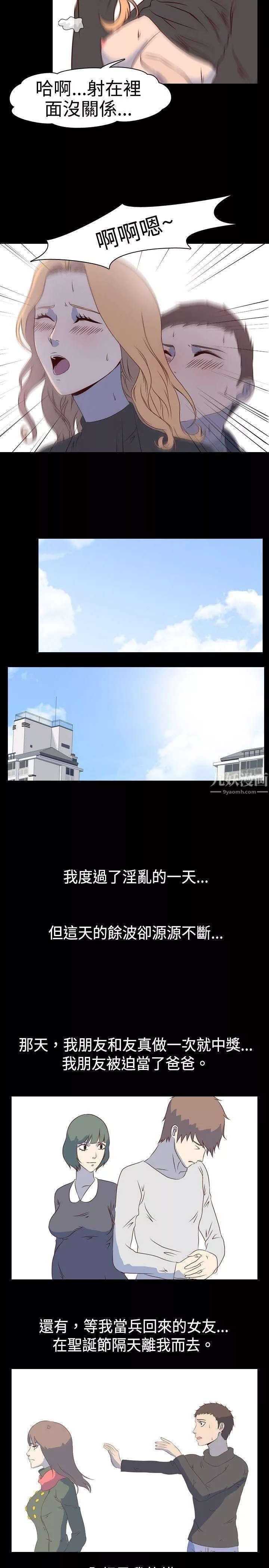 我的色色夜說第2話-與熟識姊姊的淫談夜說[下]