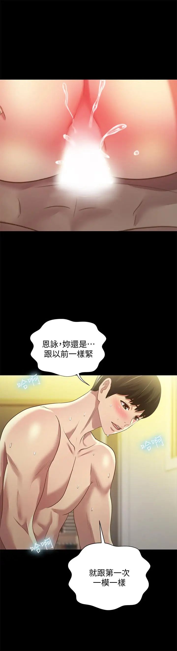 朋友,女朋友第63话-百般配合的恩泳