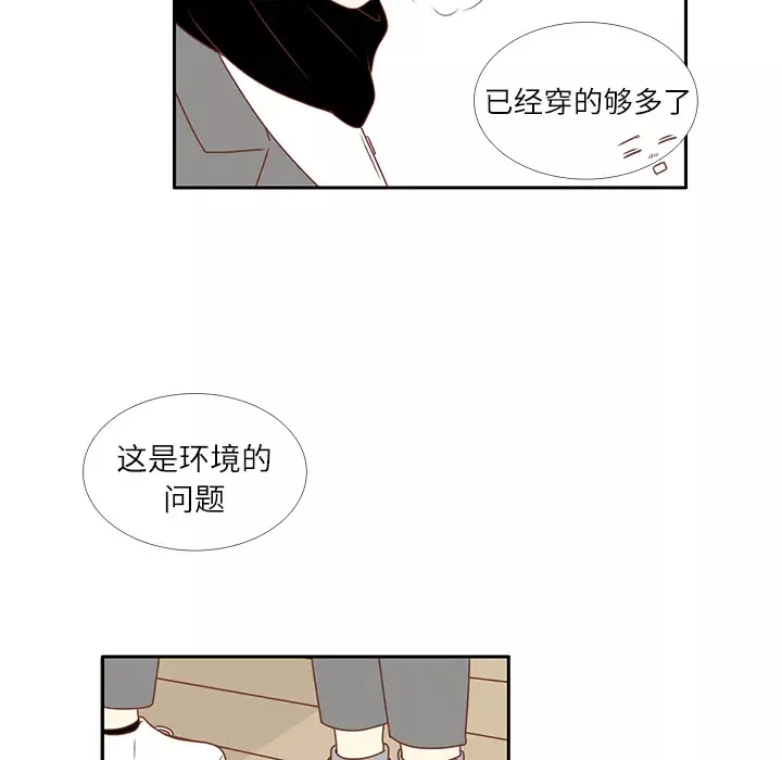 各自的春天第12话