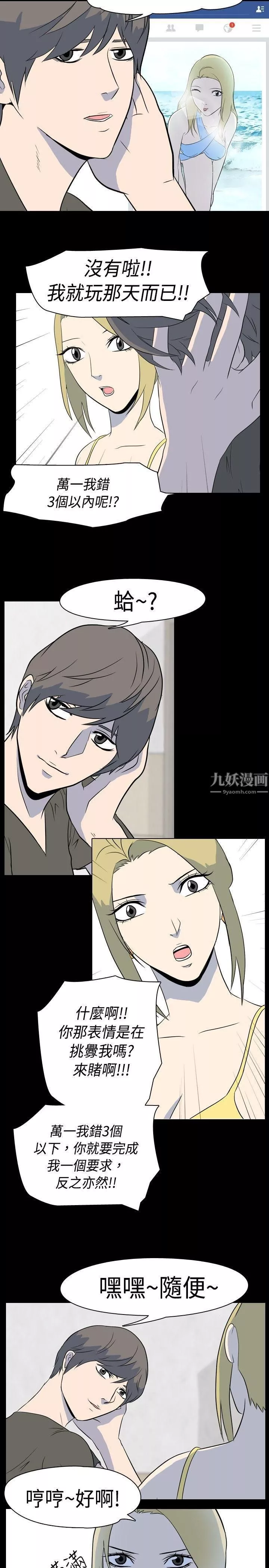 我的色色夜說第3話-傢教與重考生的淫談夜說[上]