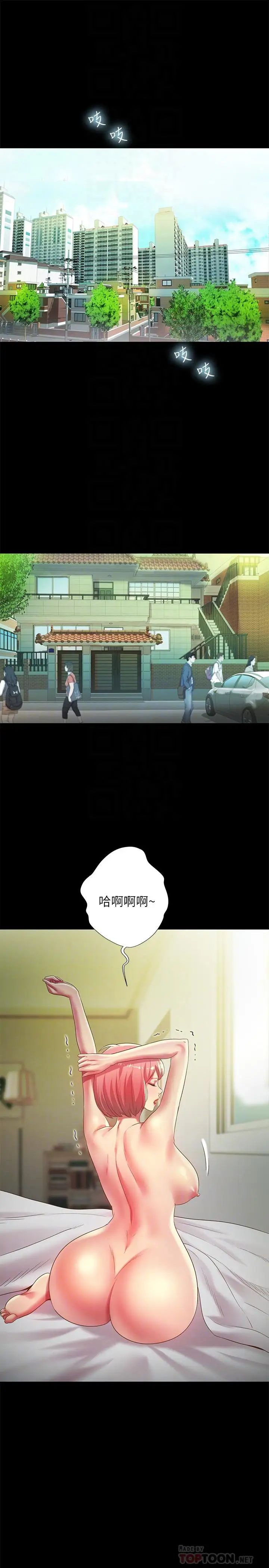 朋友,女朋友第64话-渴求庆秀插入的她