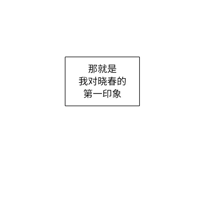 各自的春天第12话