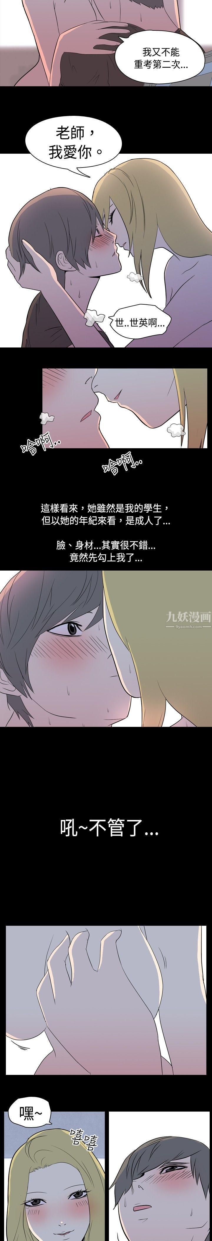 我的色色夜说第4话-傢教与重考生的淫谈夜说[下]