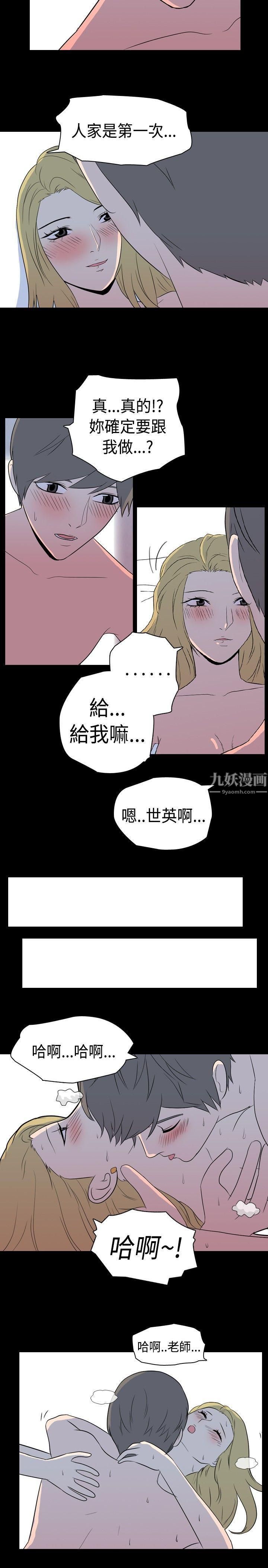 我的色色夜说第4话-傢教与重考生的淫谈夜说[下]