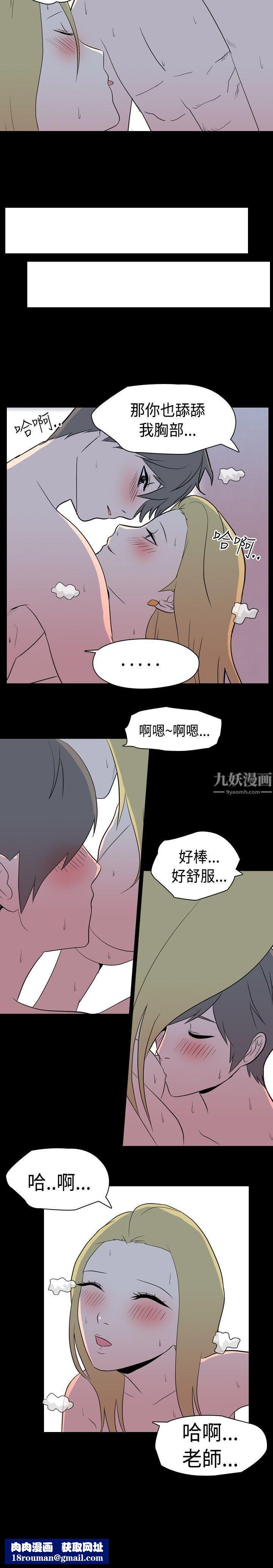 我的色色夜说第4话-傢教与重考生的淫谈夜说[下]