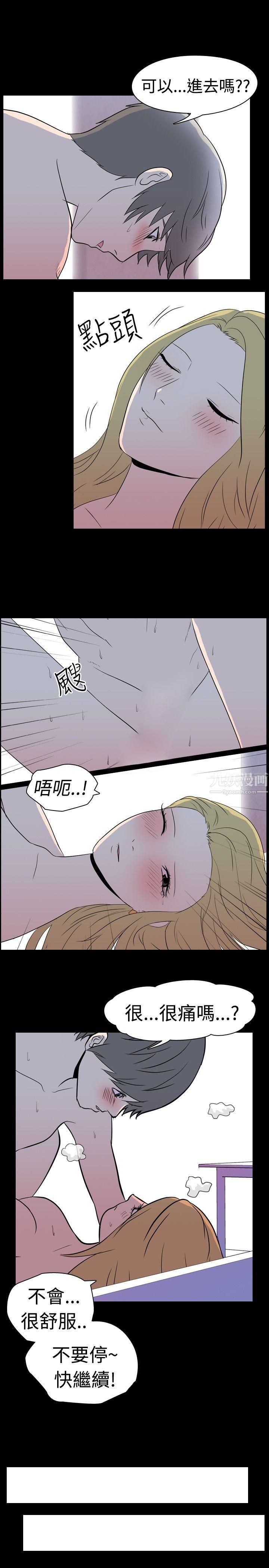 我的色色夜说第4话-傢教与重考生的淫谈夜说[下]