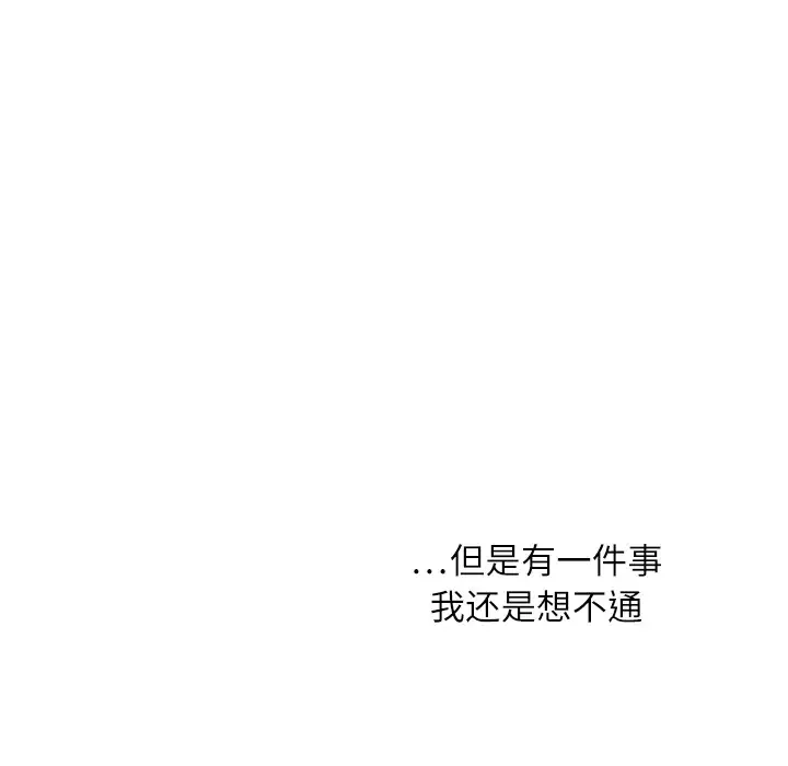 各自的春天第12话