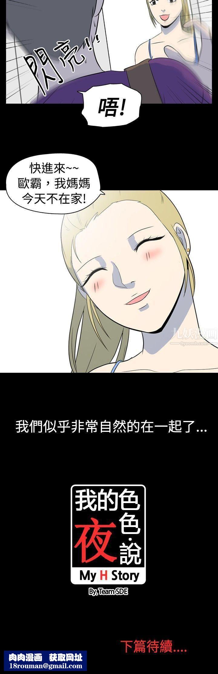 我的色色夜说第4话-傢教与重考生的淫谈夜说[下]