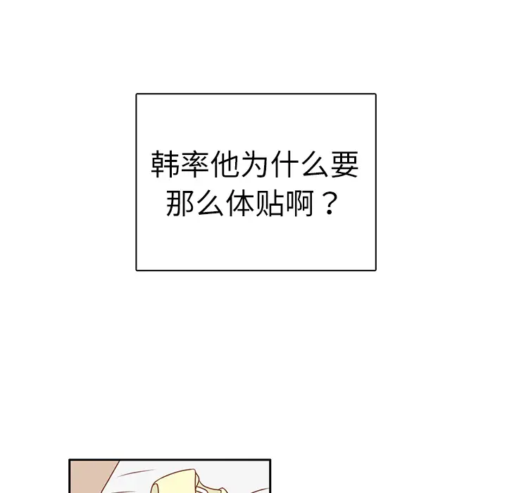 各自的春天第12话