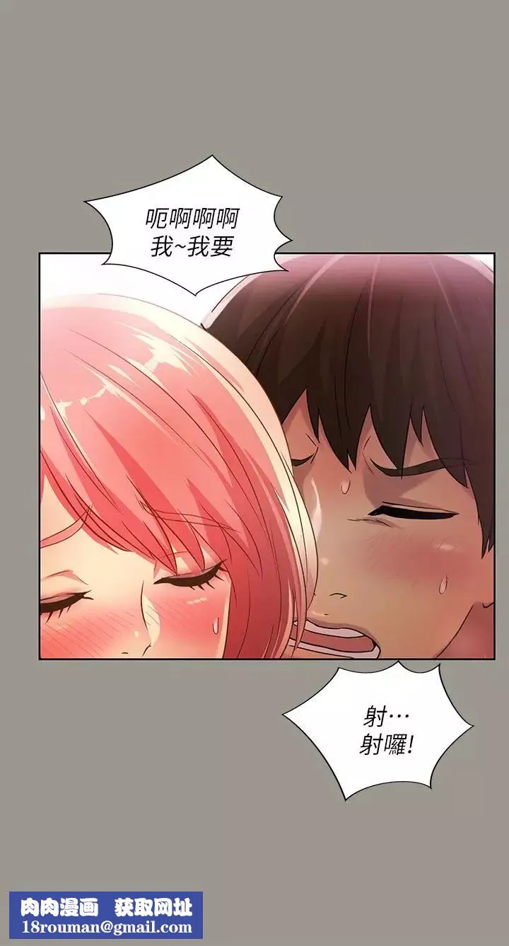 朋友,女朋友第64話-渴求慶秀插入的她