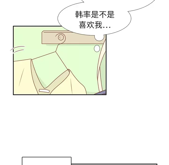 各自的春天第12话