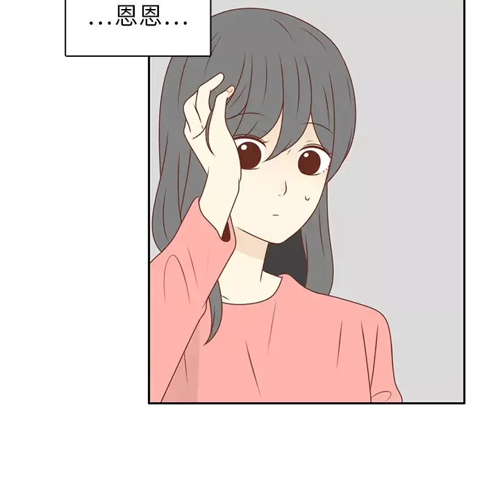 各自的春天第12话